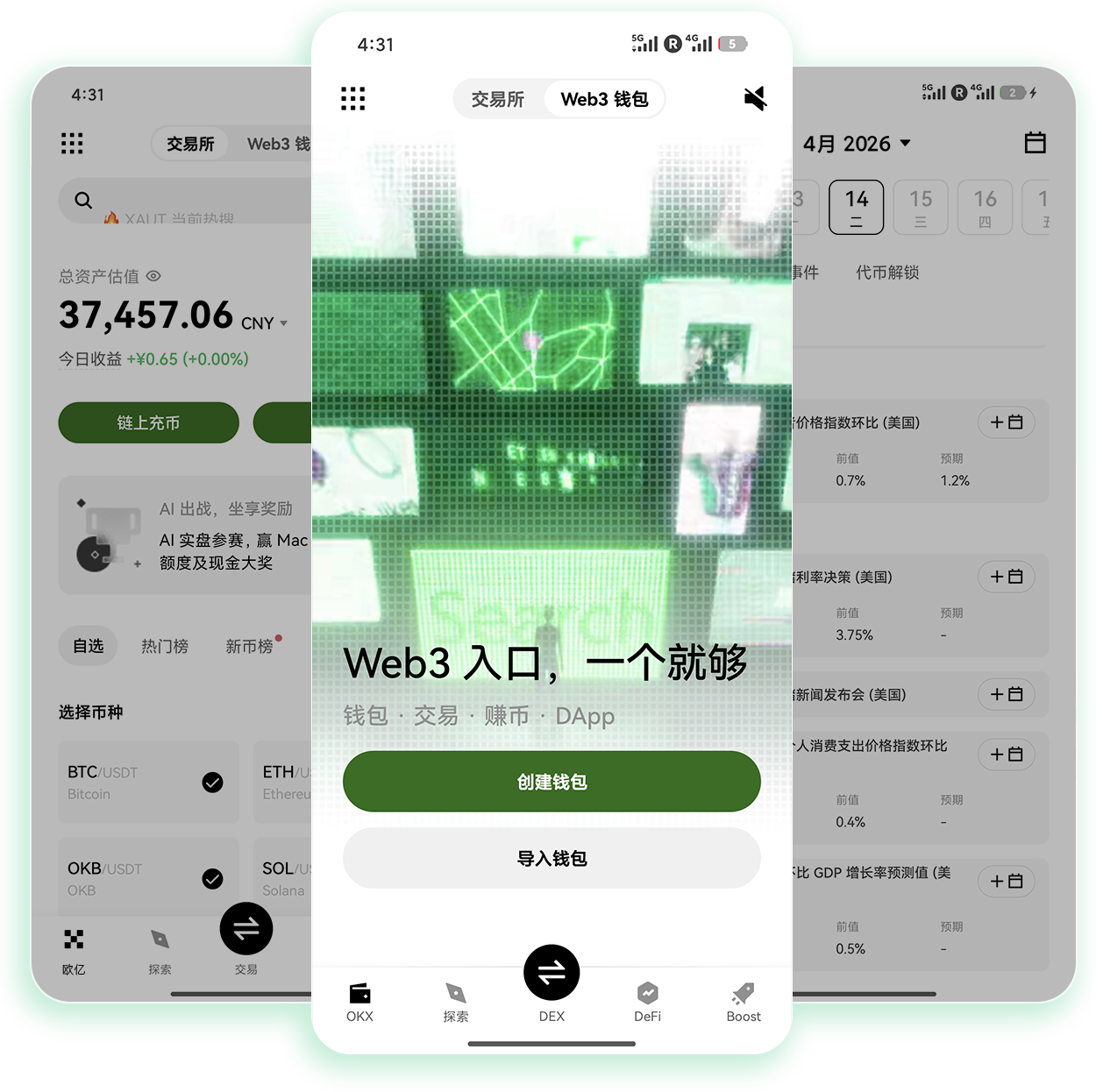 ouyi官方版官网 可查询实时链上数据与交易工具的官方站点
